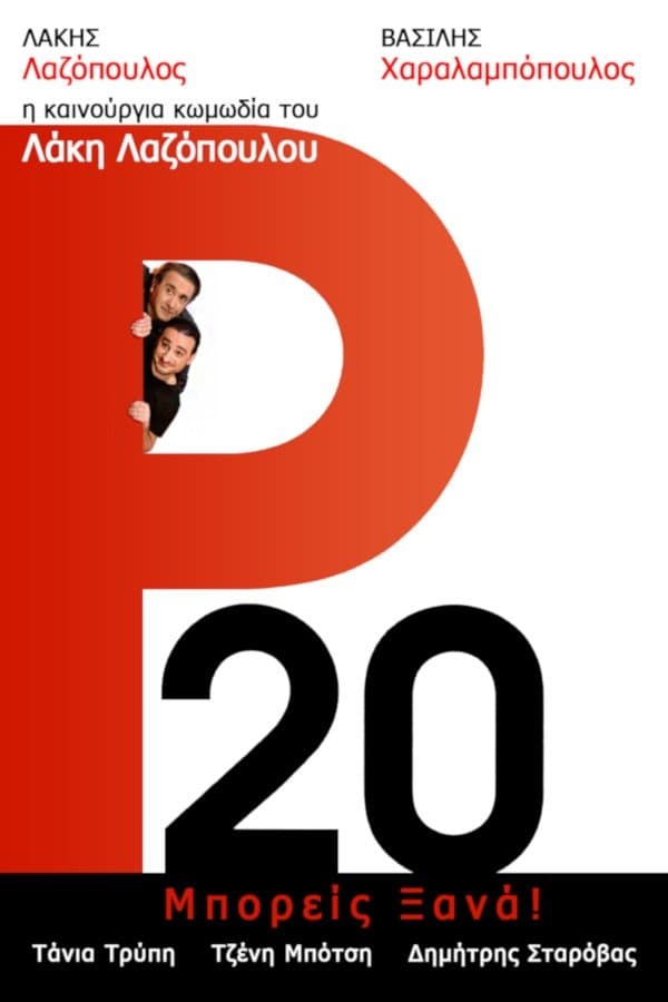R20 full movie