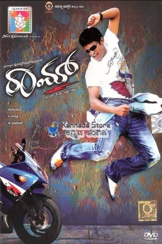 Raam full movie