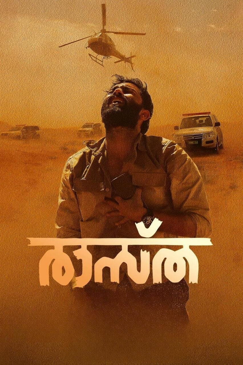 Raastha full movie