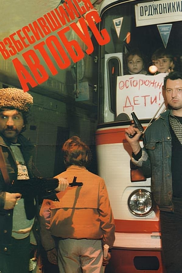 Rabid Bus full movie