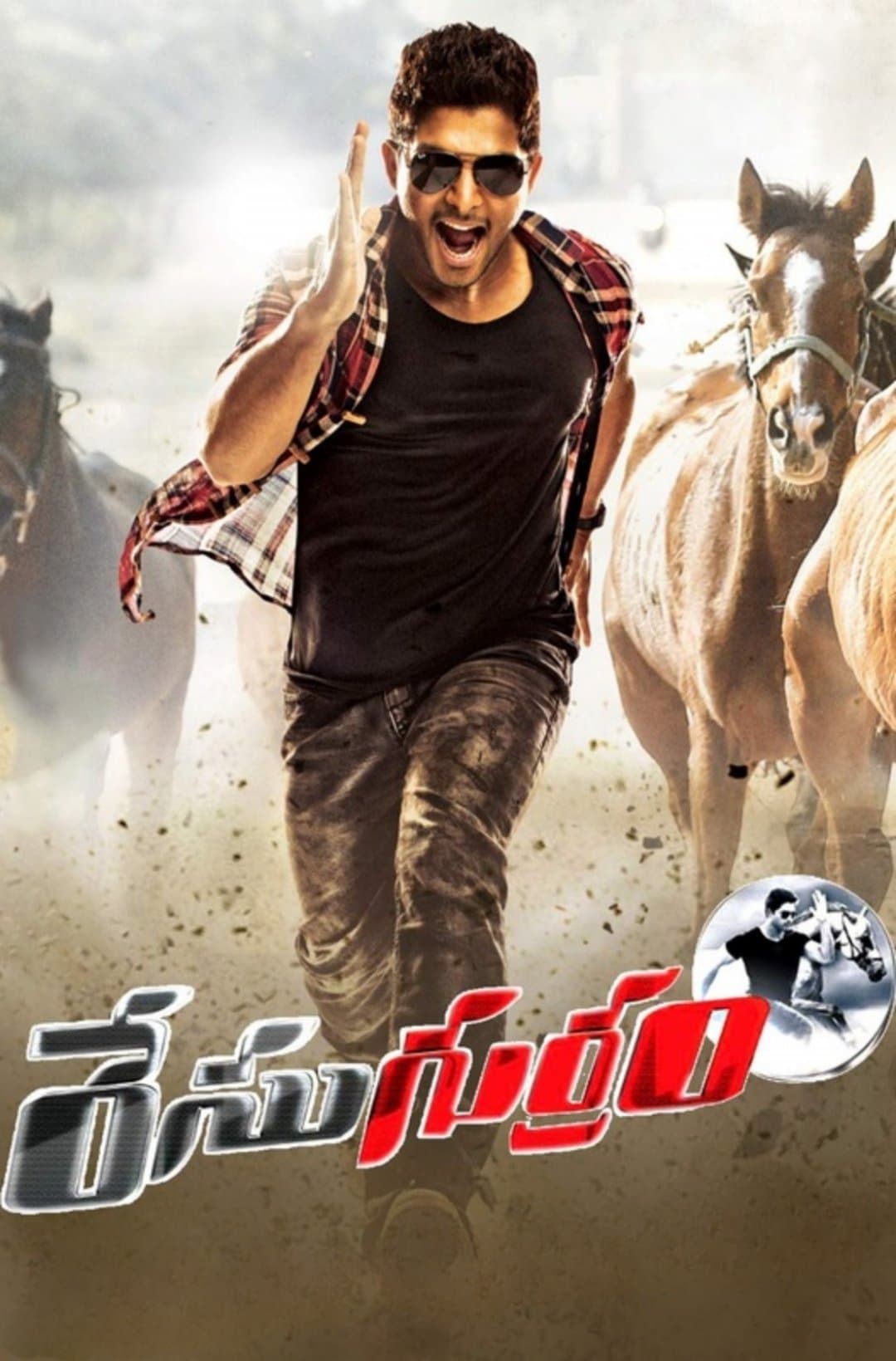 Race Gurram full movie