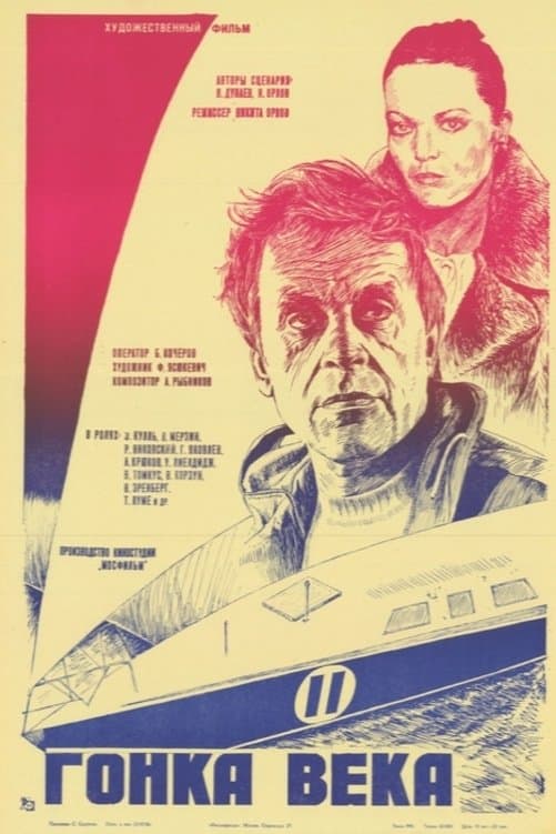 Race of the Century full movie