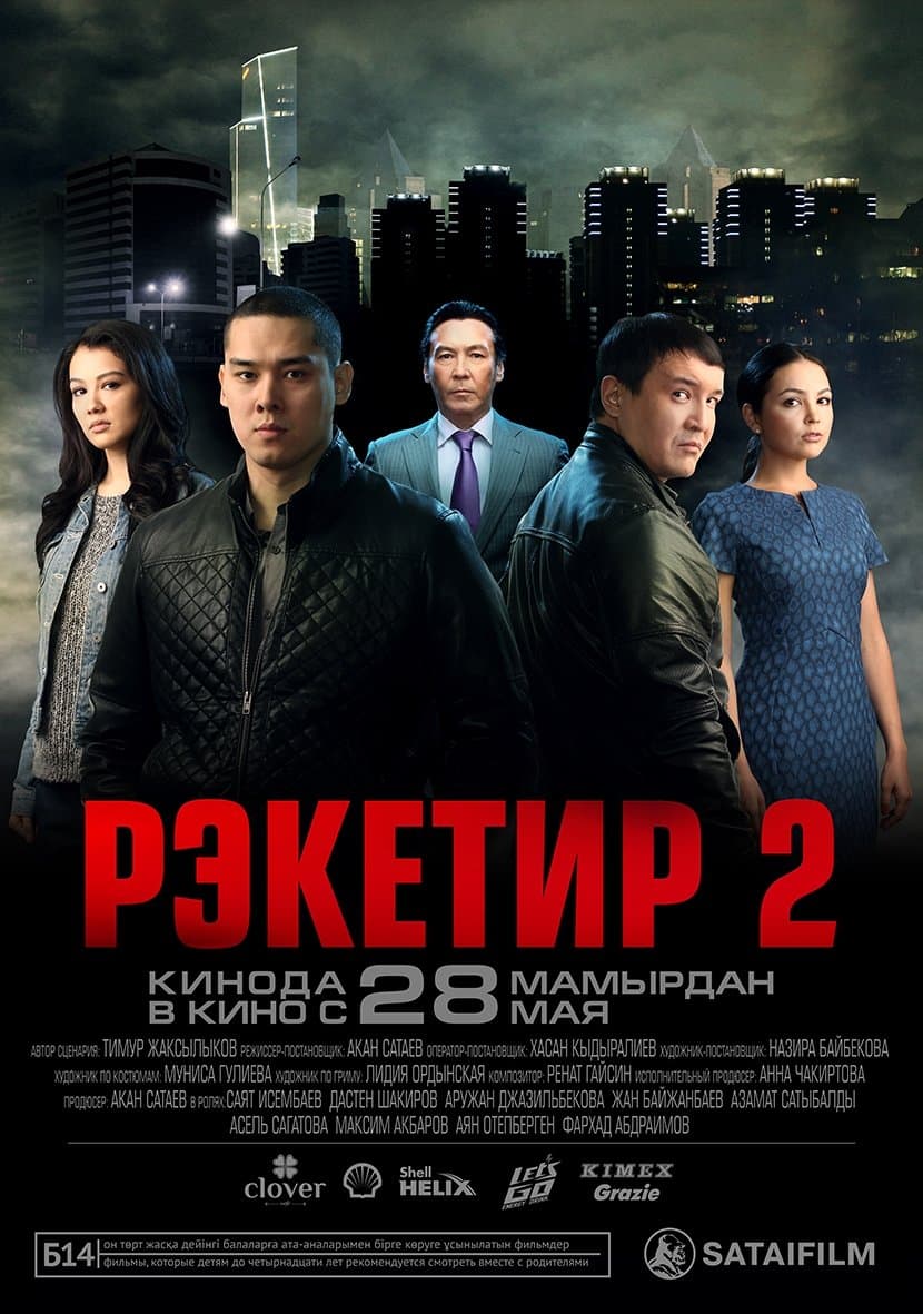 Racketeer 2 full movie