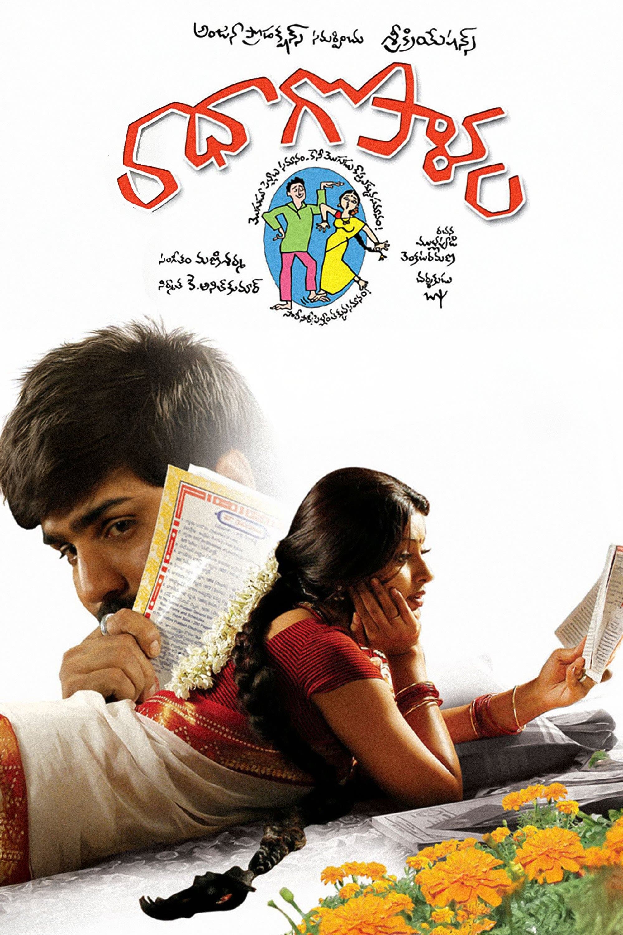 Radha Gopalam full movie