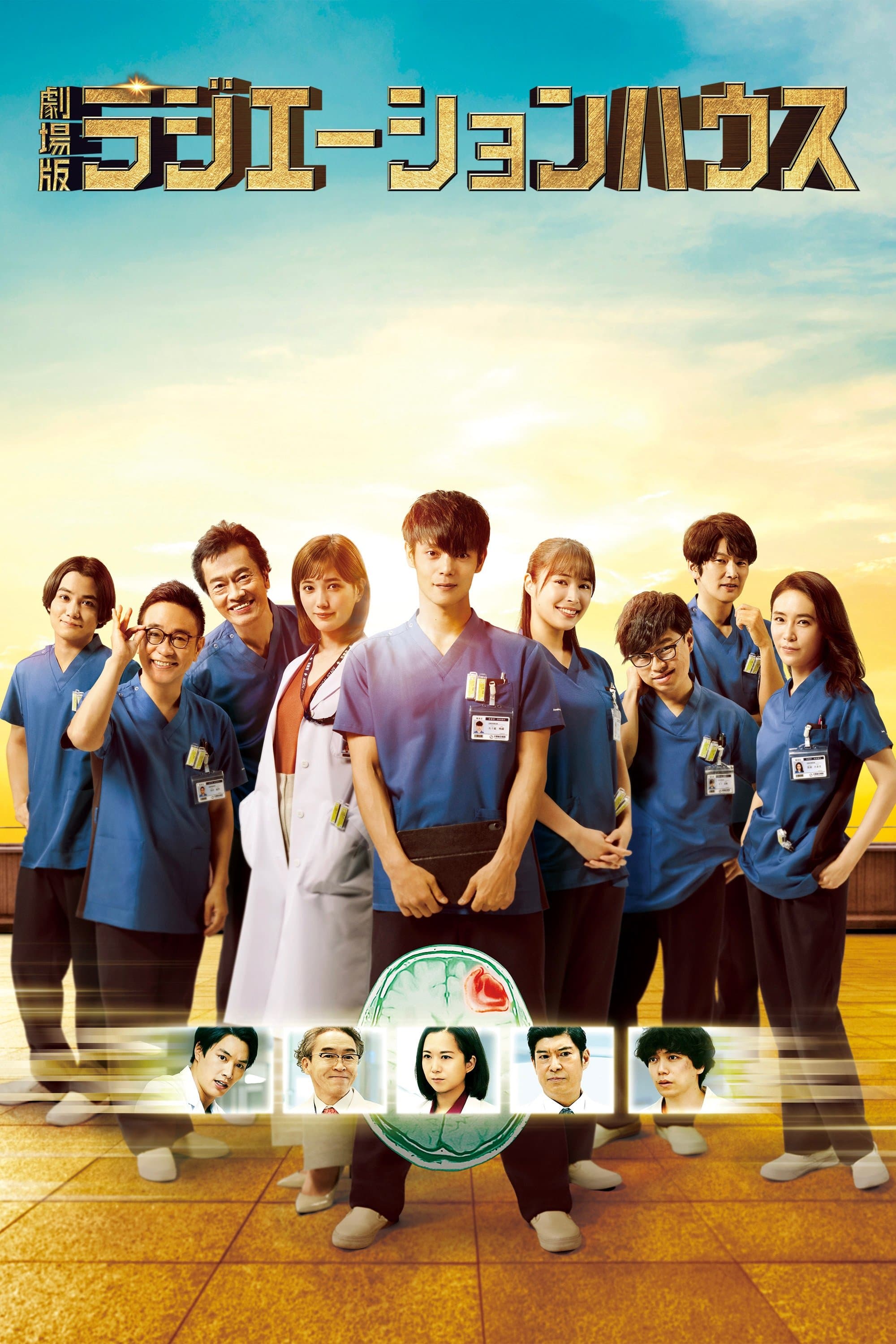 Radiation House: The Movie full movie
