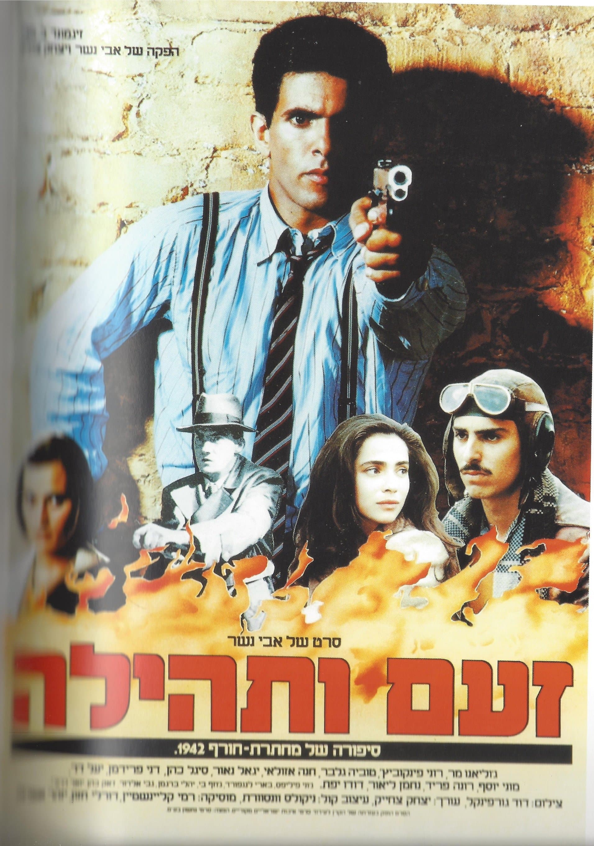 Rage and Glory full movie