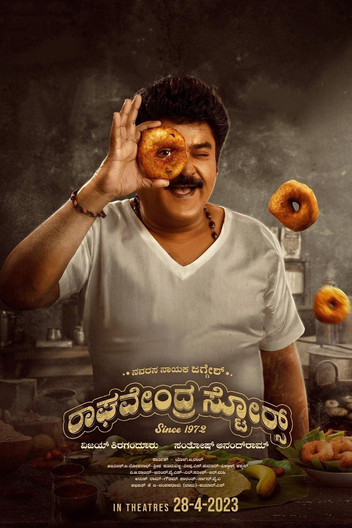 Raghavendra Stores full movie