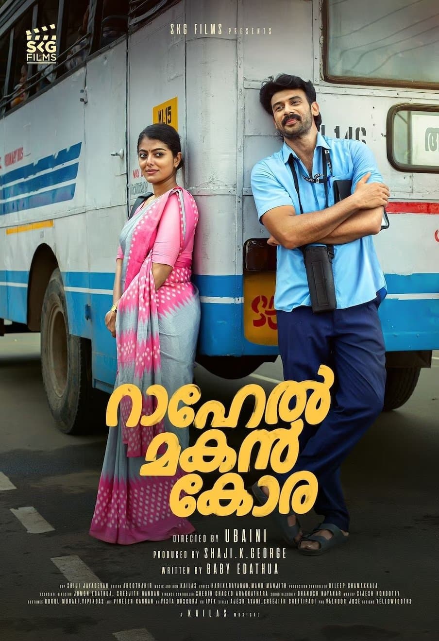 Rahel Makan Kora full movie