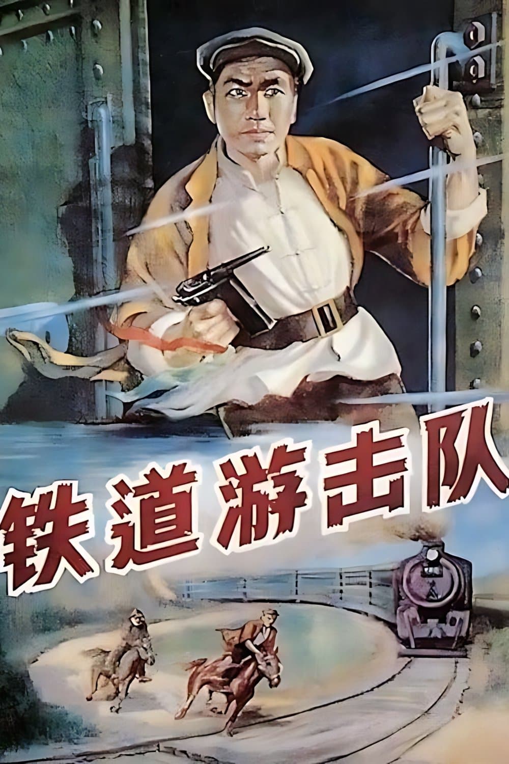 Railroad Guerrilla full movie