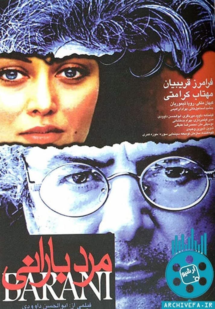 Rain Main full movie