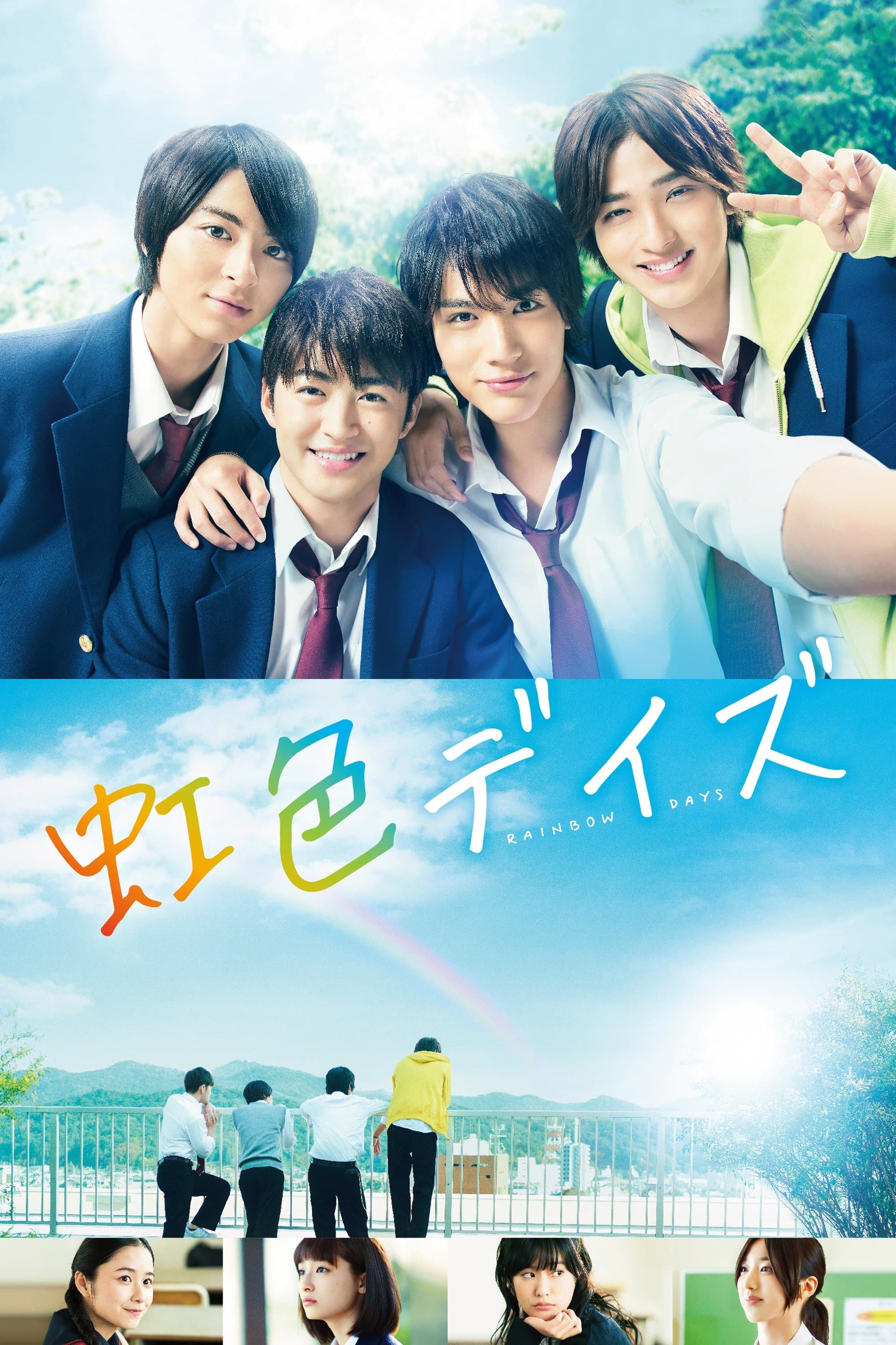 Rainbow Days full movie