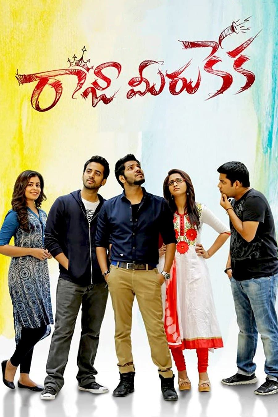 Raja Meeru Keka full movie
