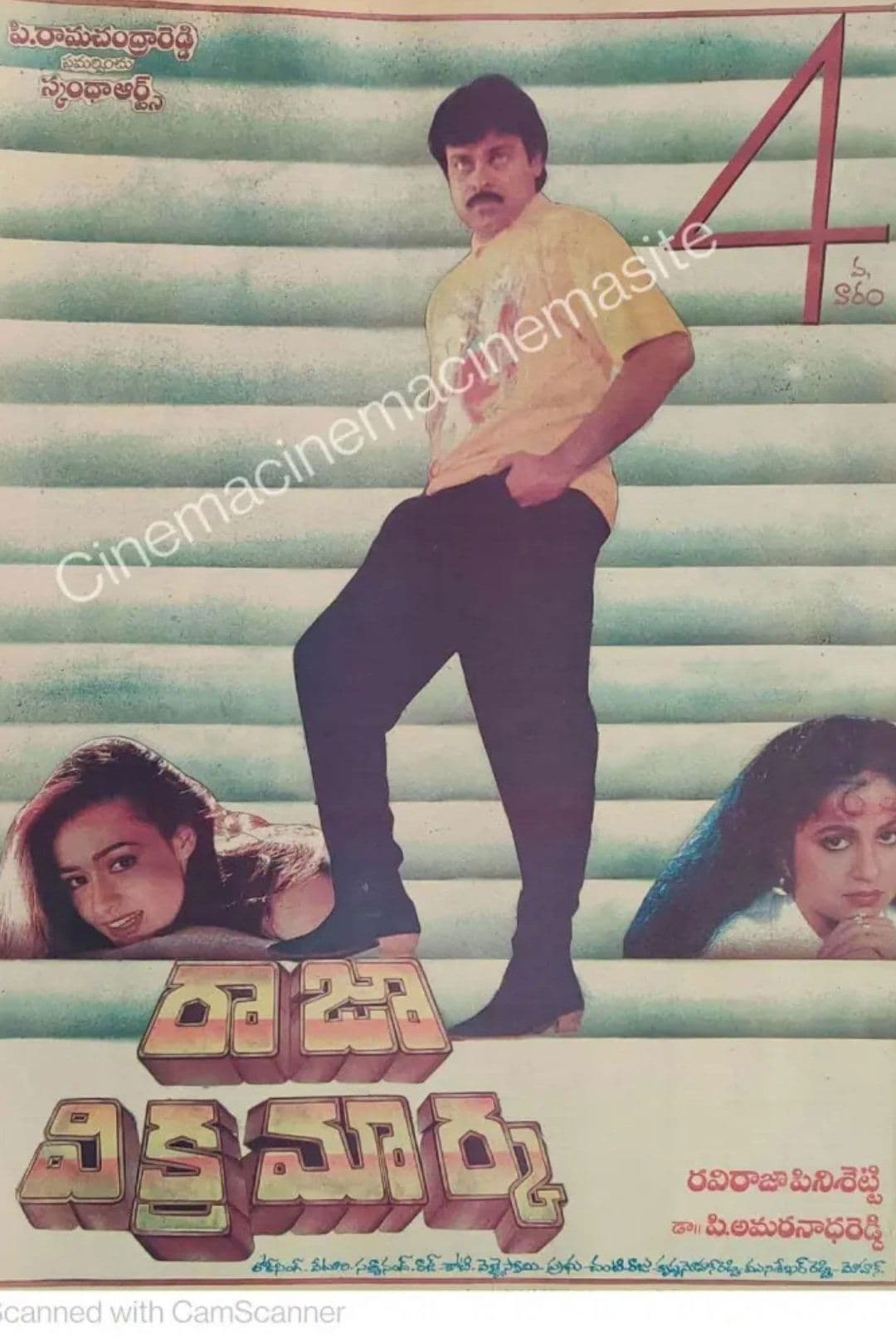 Raja Vikramarka full movie