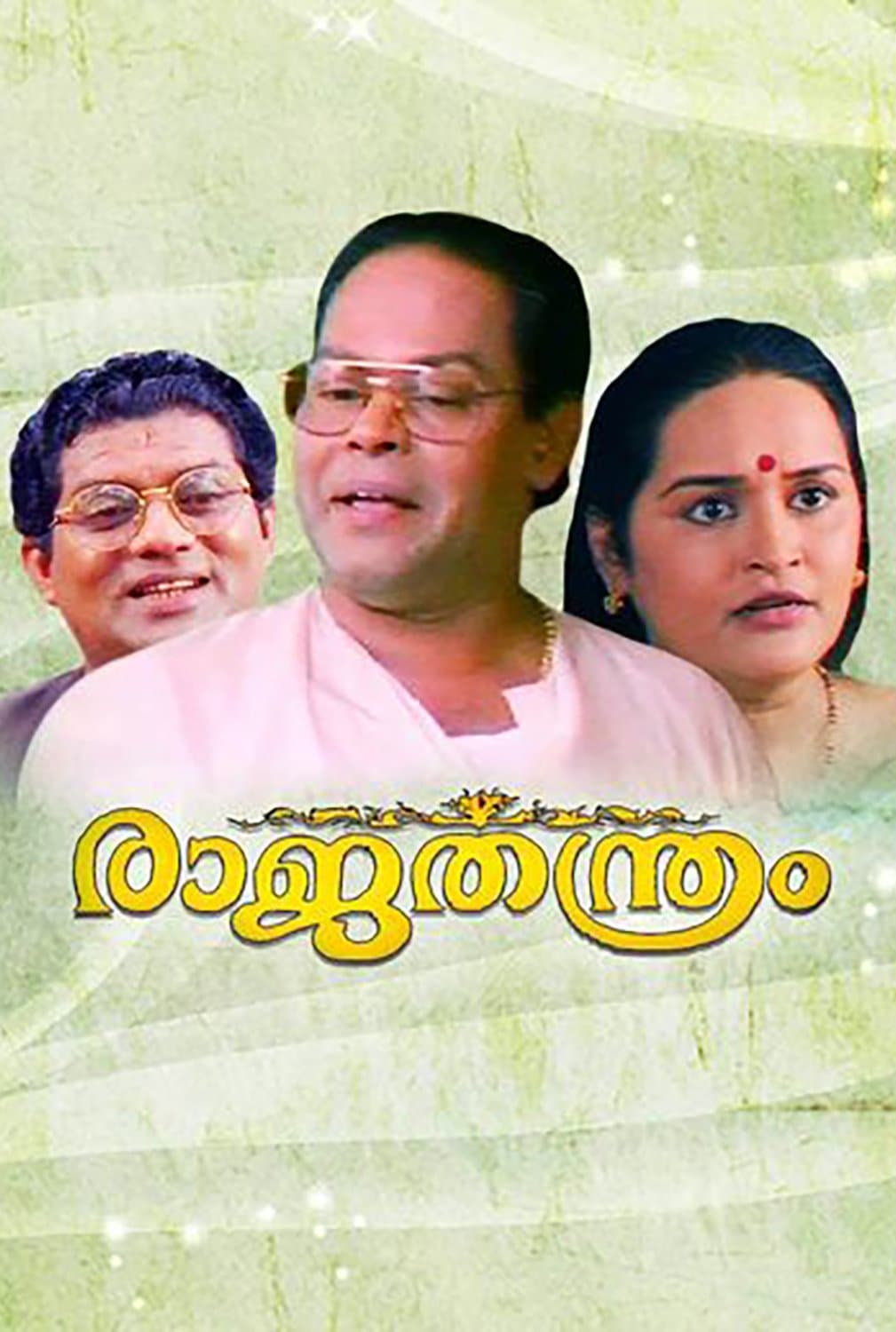 Rajathanthram full movie