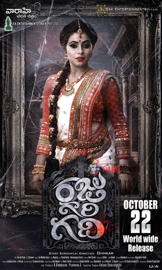Raju Gari Gadhi full movie