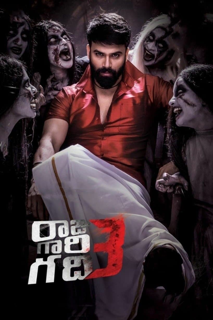 Raju Gari Gadhi 3 full movie