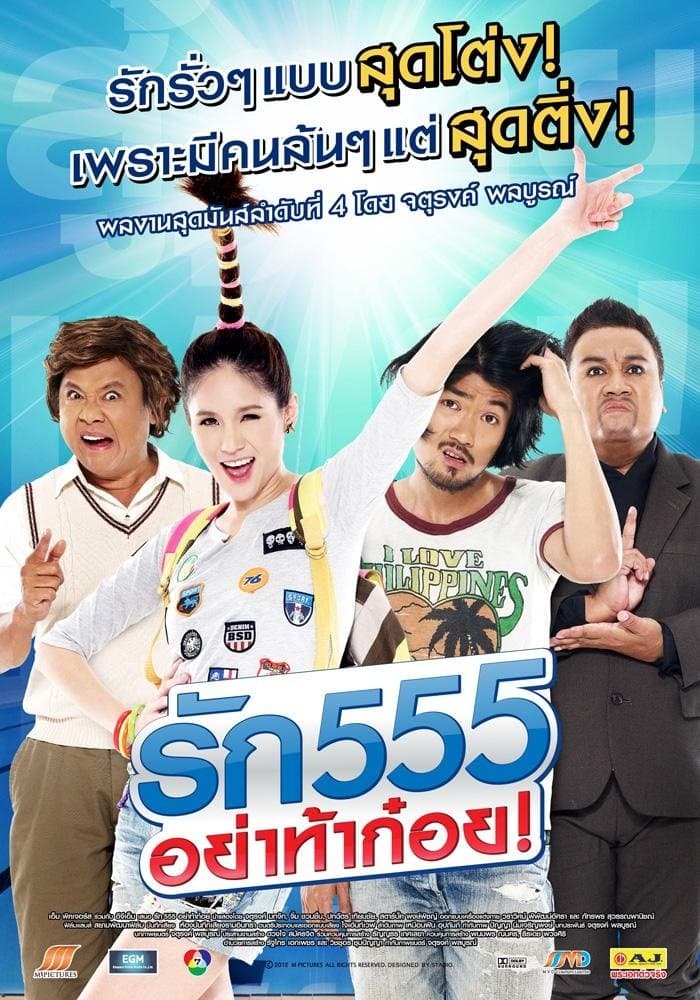 Rak Ha Ha Ha full movie