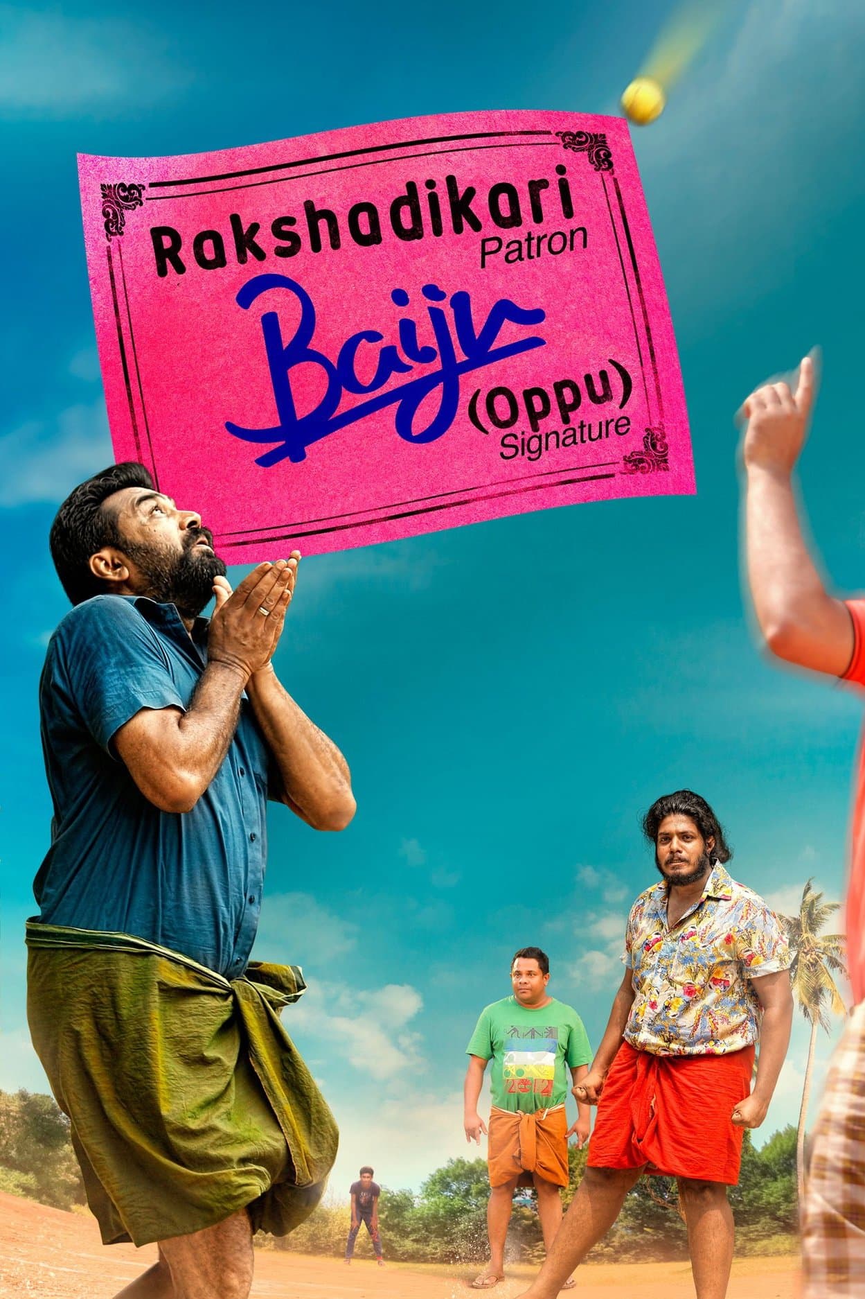 Rakshadhikari Baiju (Oppu) full movie