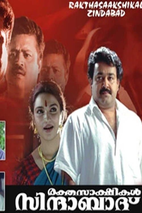 Raktha Sakshikal Zindabad full movie
