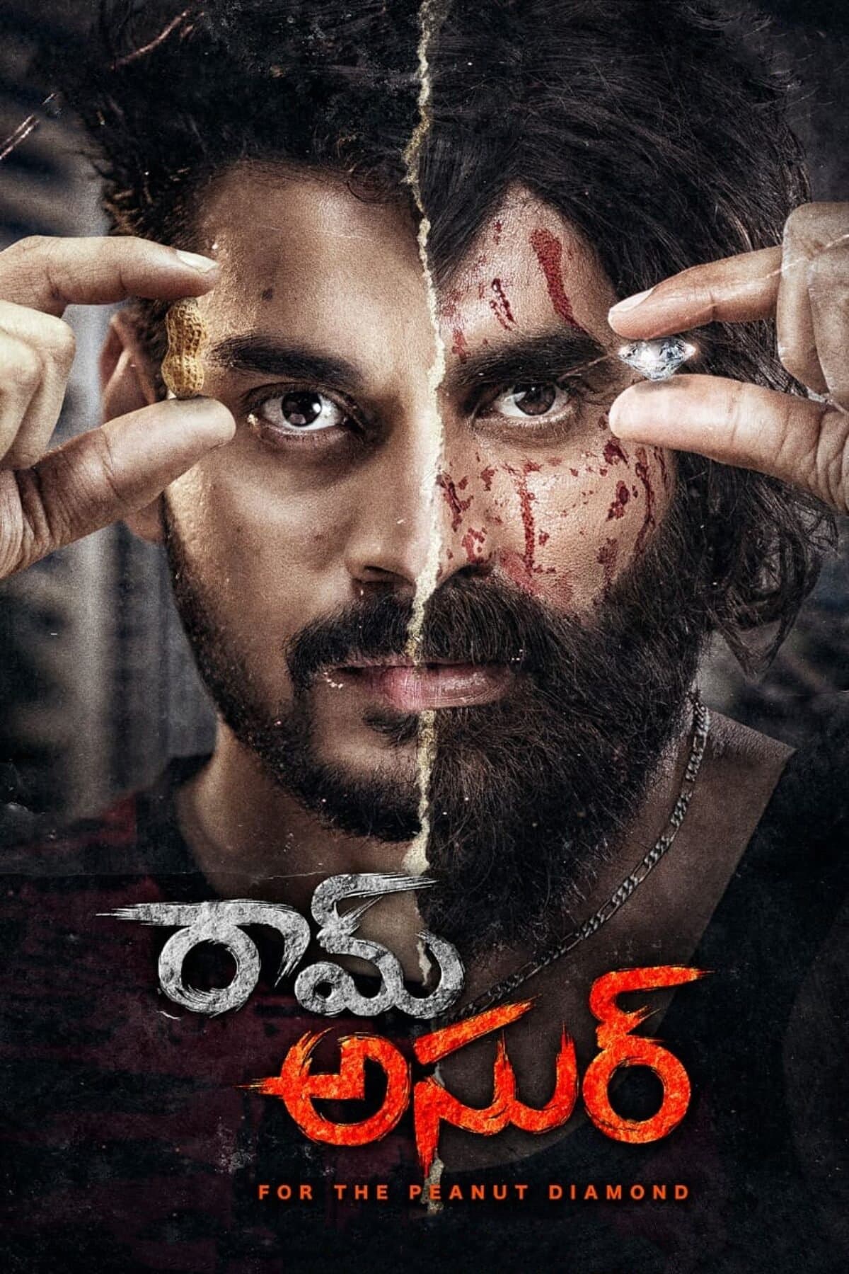 Ram Asur full movie