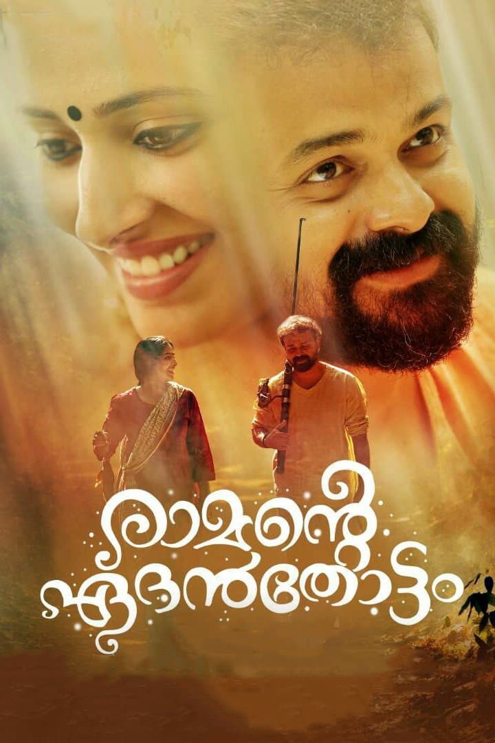 Ramante Edanthottam full movie