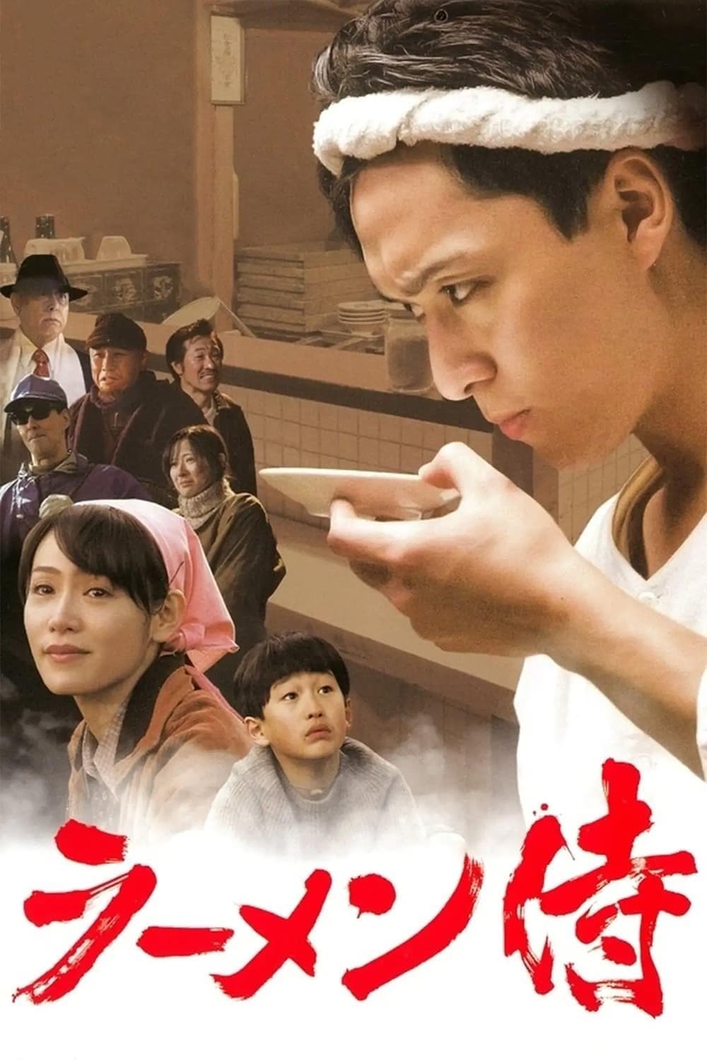 Ramen Samurai full movie