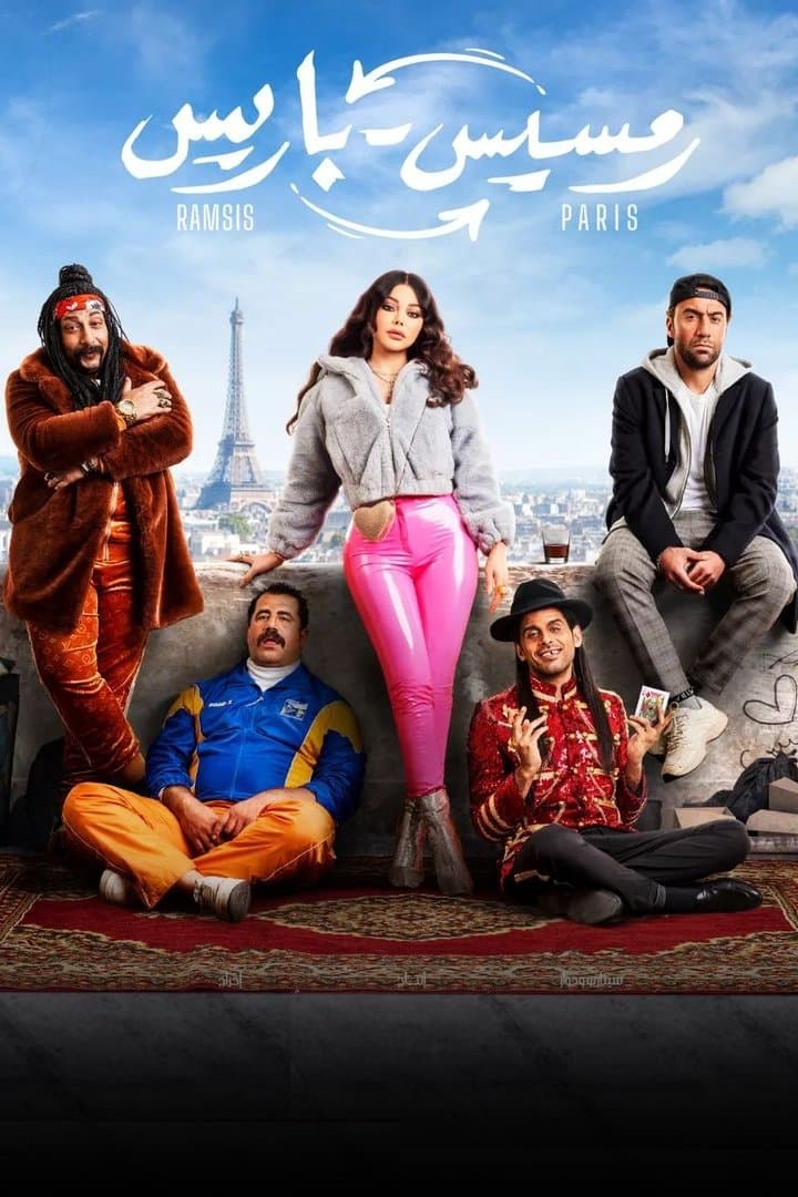 Ramses to Paris full movie