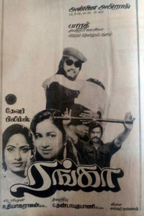 Ranga full movie