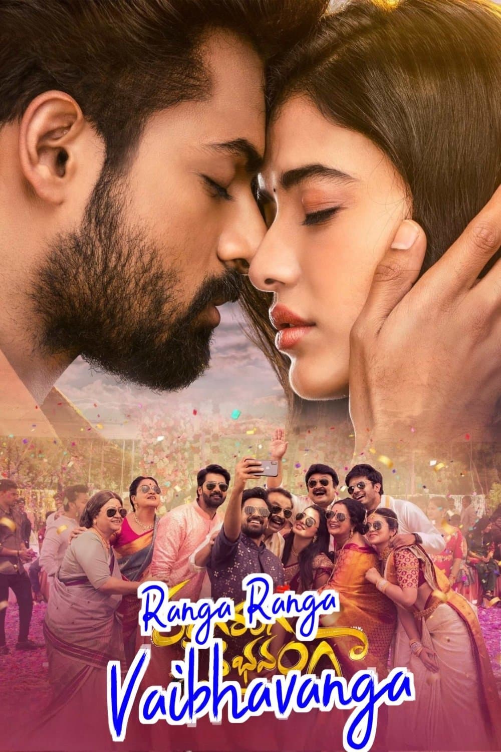 Ranga Ranga Vaibhavanga full movie