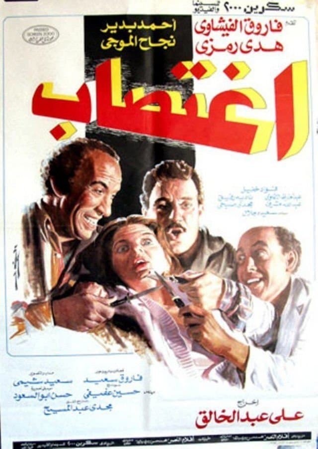 Rape full movie