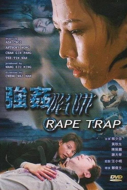 Rape Trap full movie