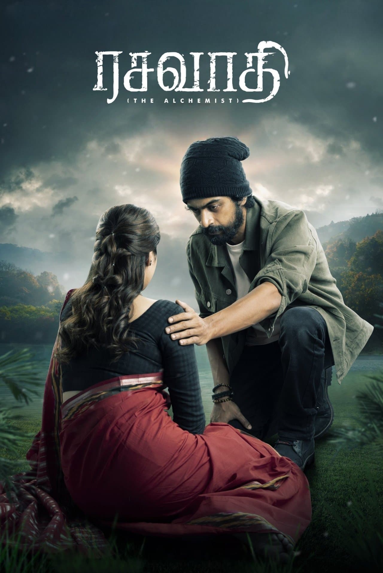 Rasavathi full movie