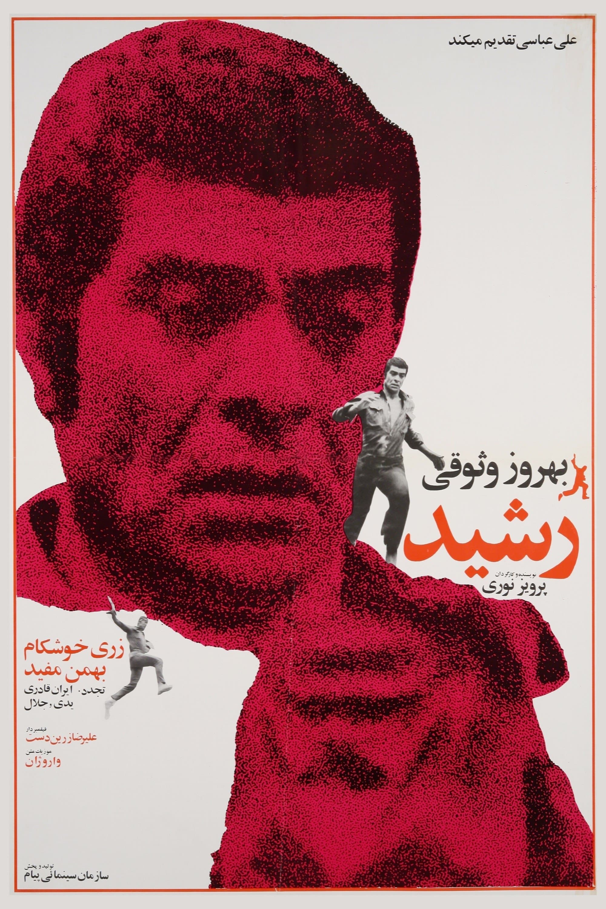Rashid full movie