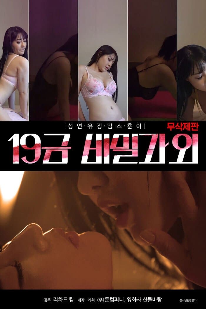 Rated 19 Secret Lesson full movie