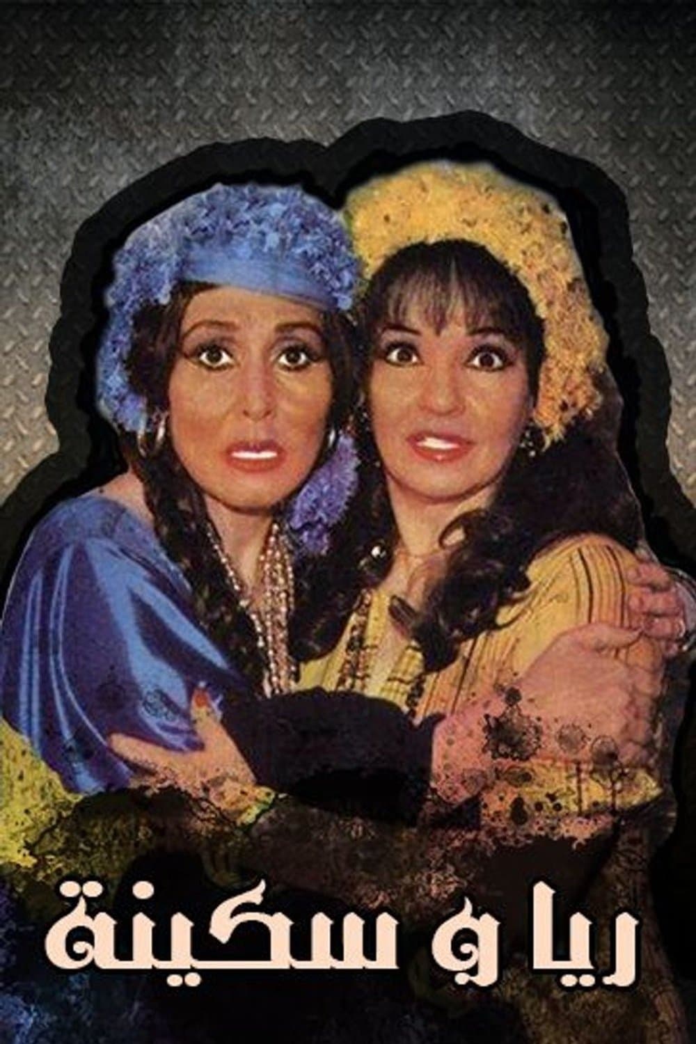 Raya and Sakina full movie