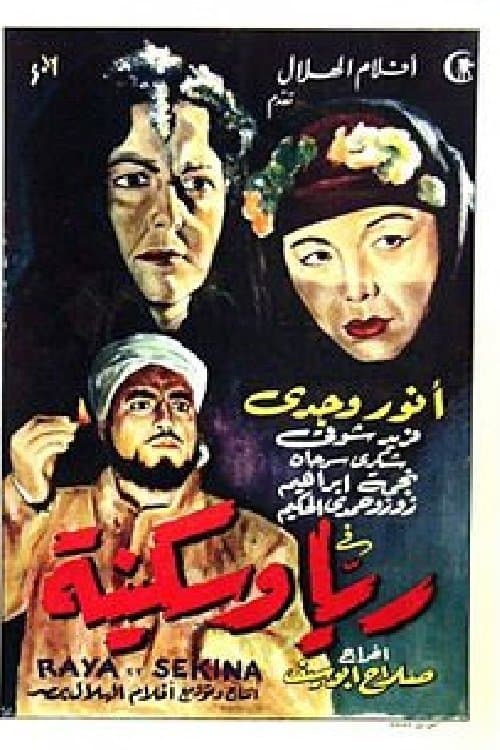 Rayya and Sekina full movie