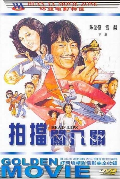 Read Lips full movie