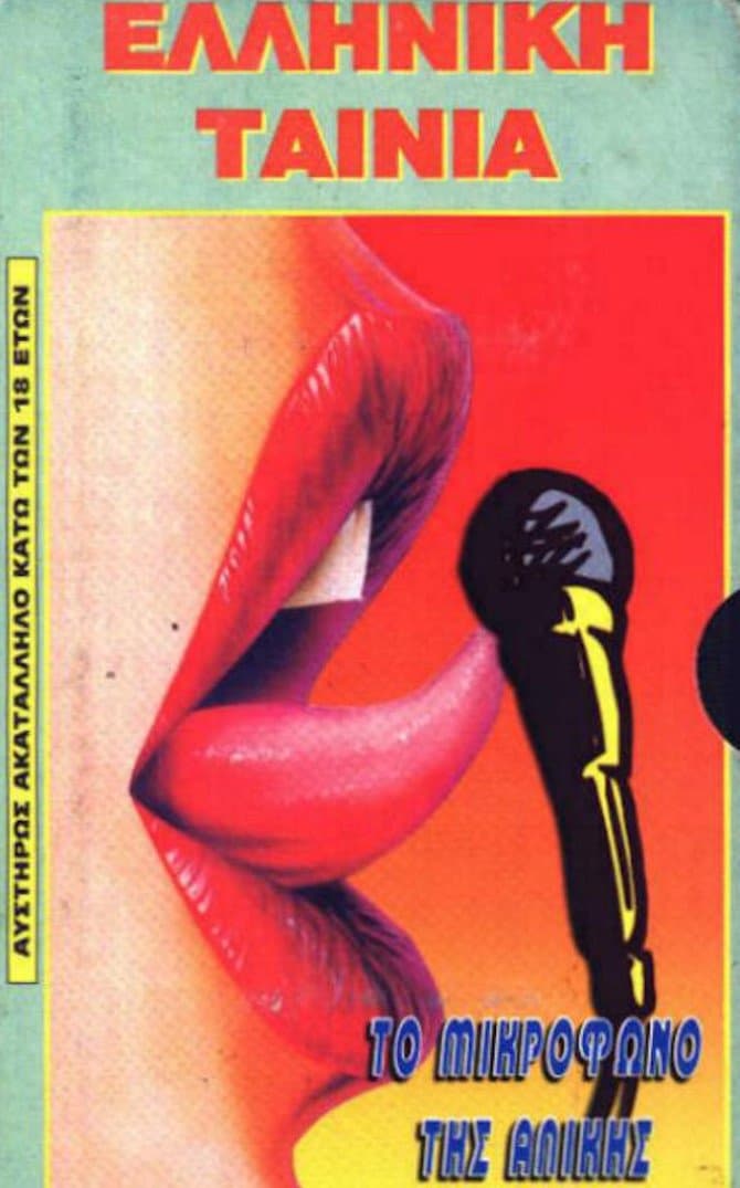 Real Passion full movie