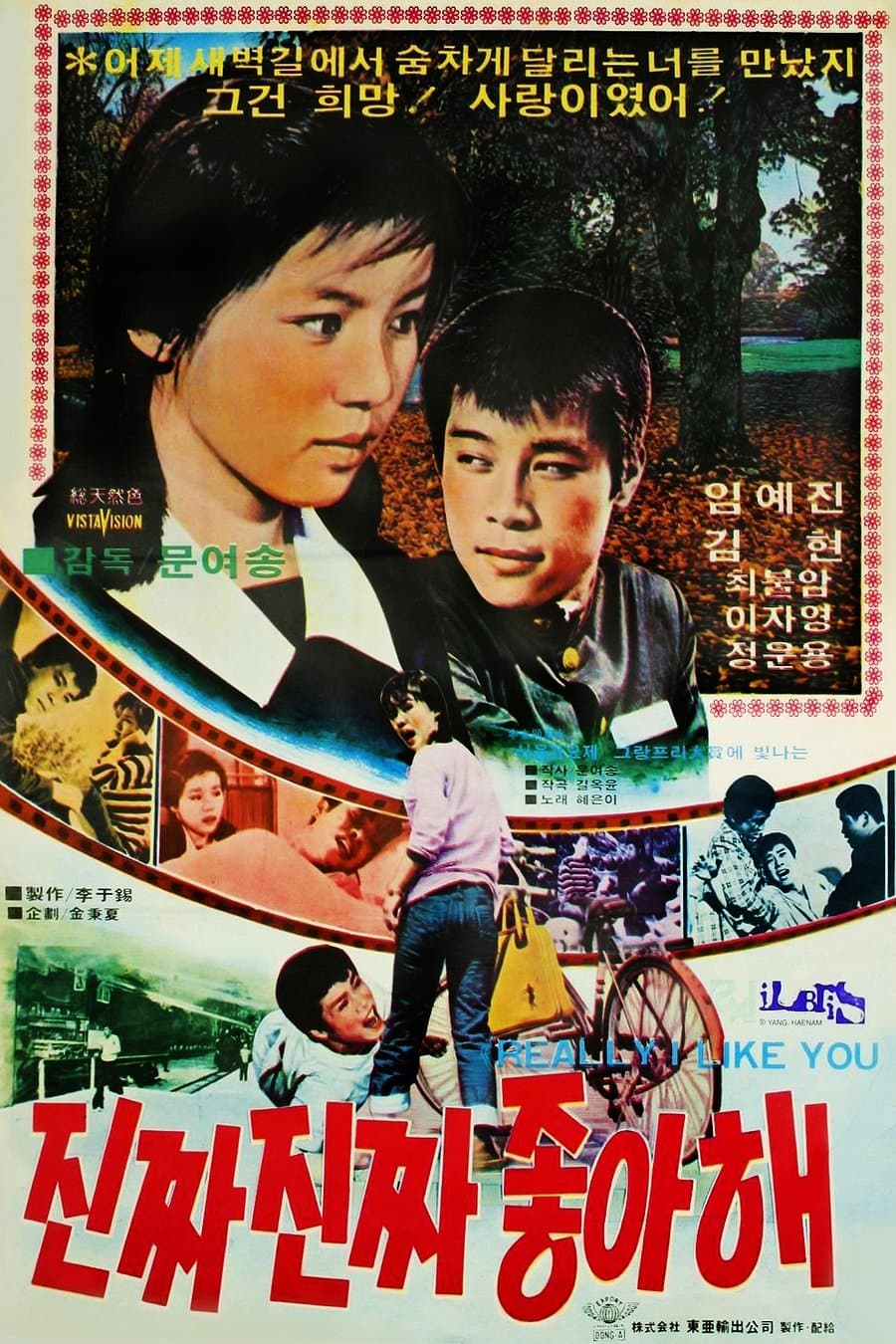 Really I Like You full movie