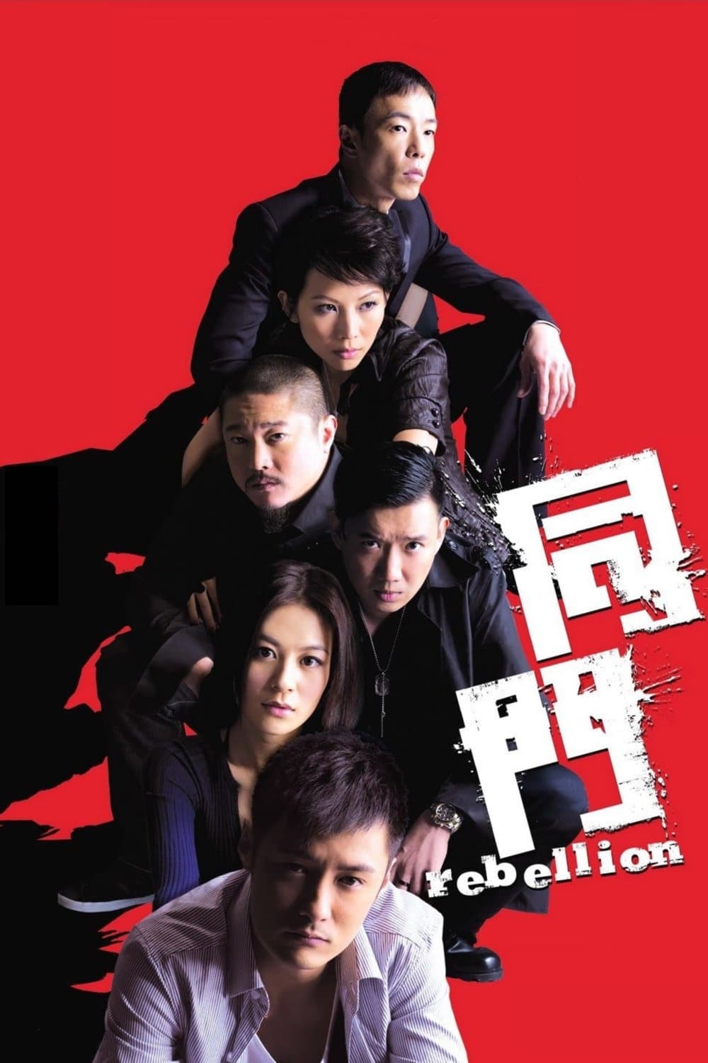 Rebellion full movie