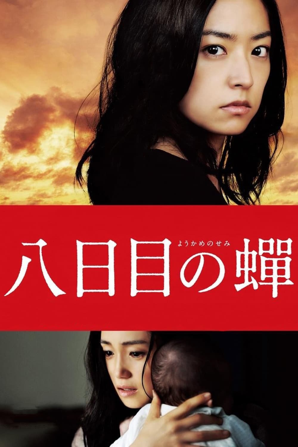 Rebirth full movie