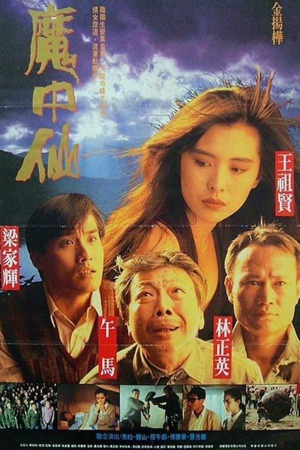 Red and Black full movie