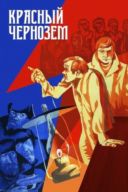 Red Chernozem full movie