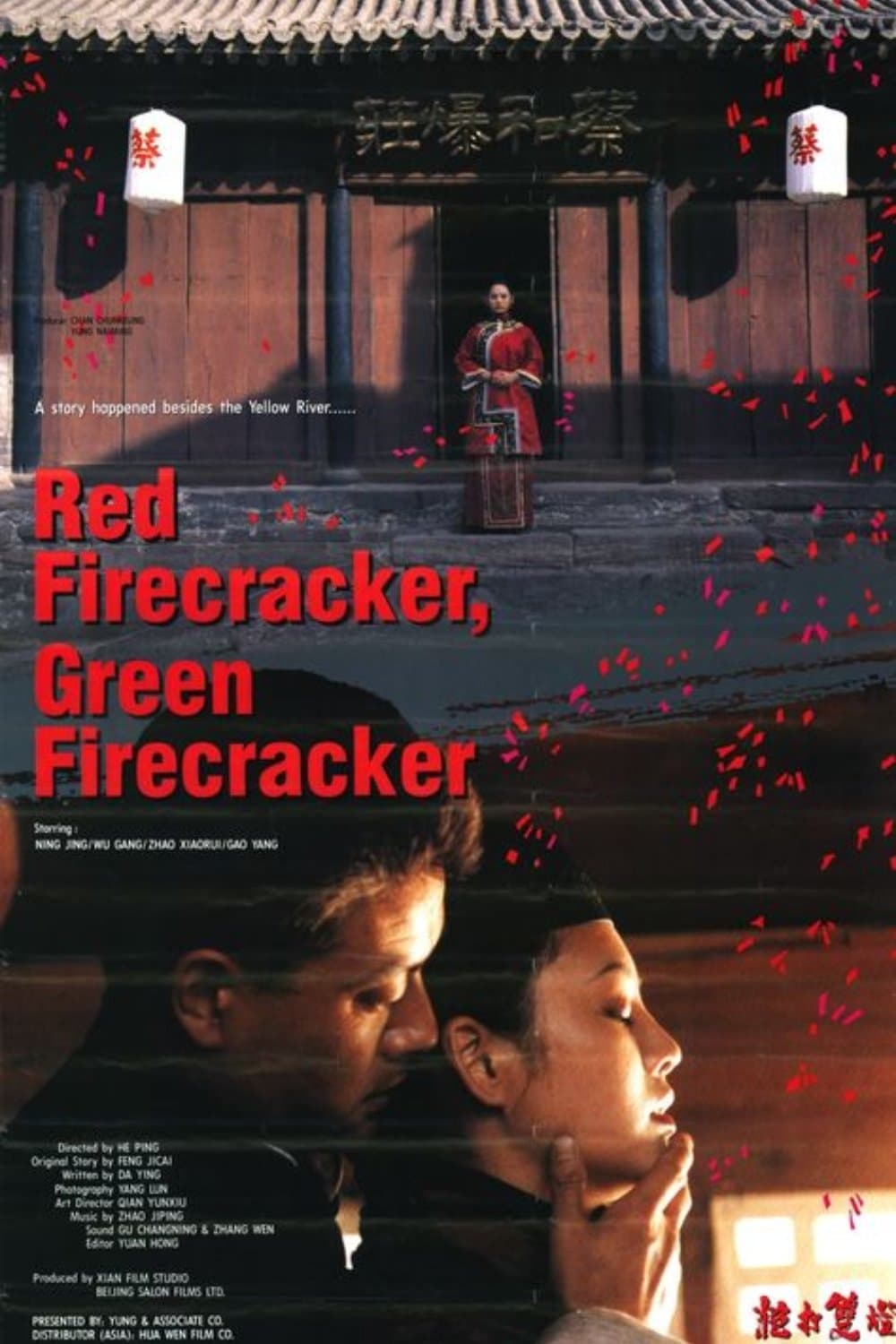 Red Firecracker, Green Firecracker full movie