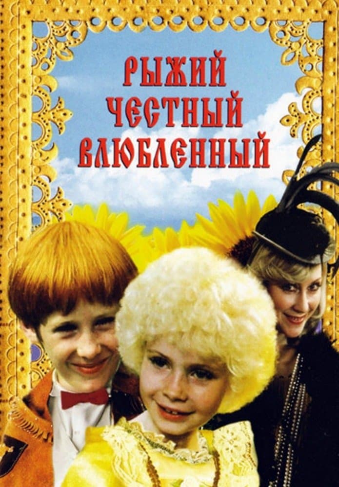 Red, Honest, in Love full movie