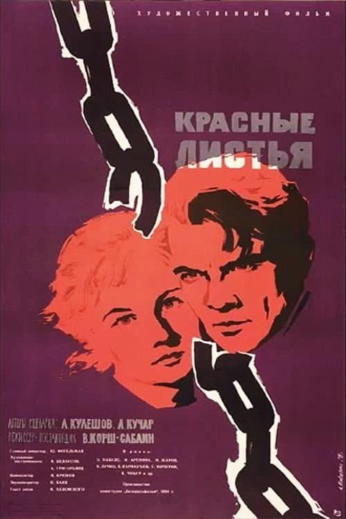 Red Leaves full movie