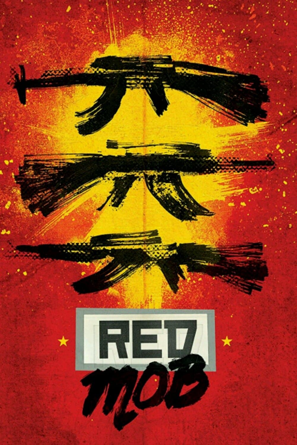 Red Mob full movie