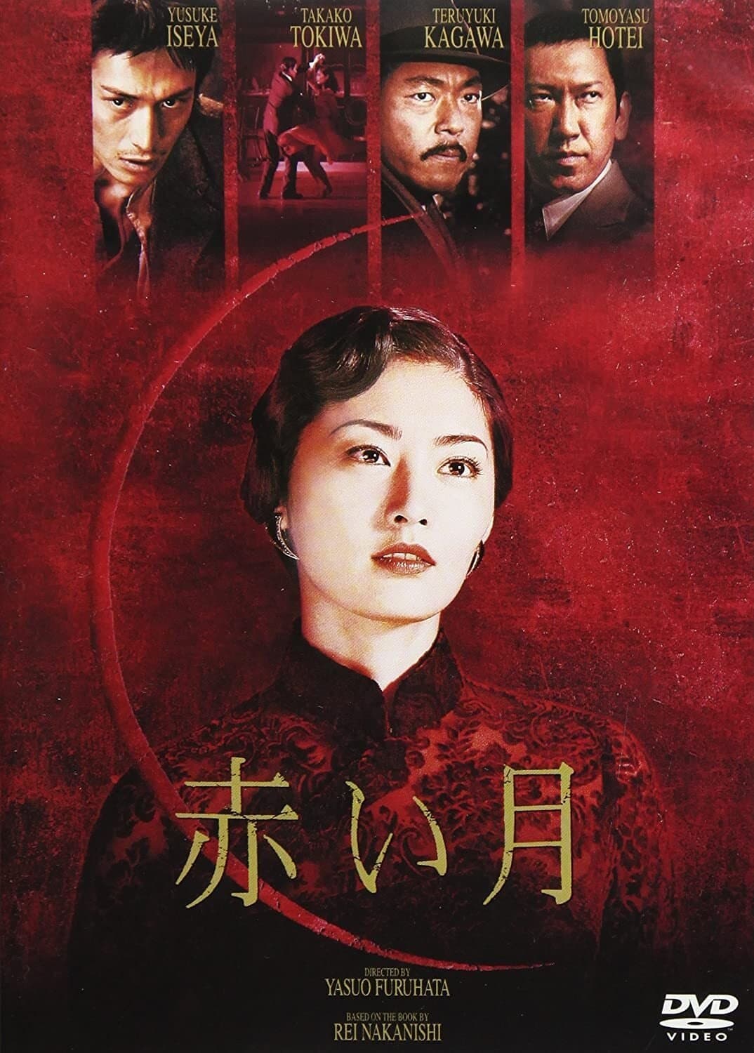 Red Moon full movie