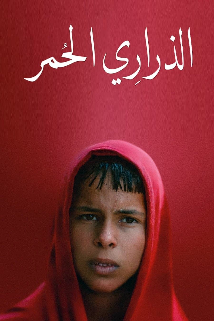 Red Path full movie