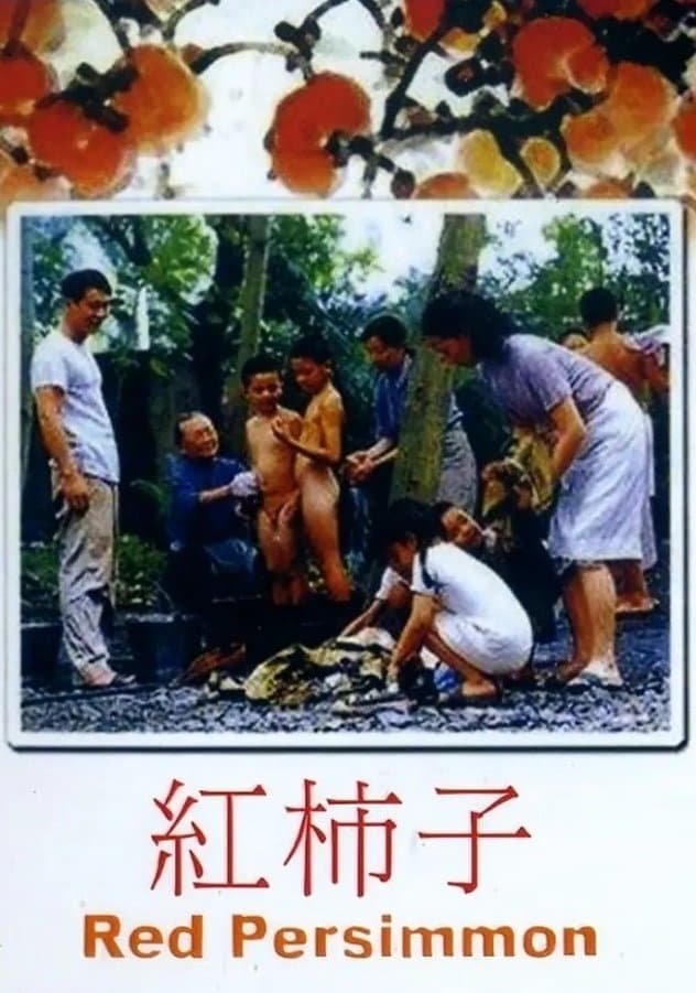 Red Persimmon full movie